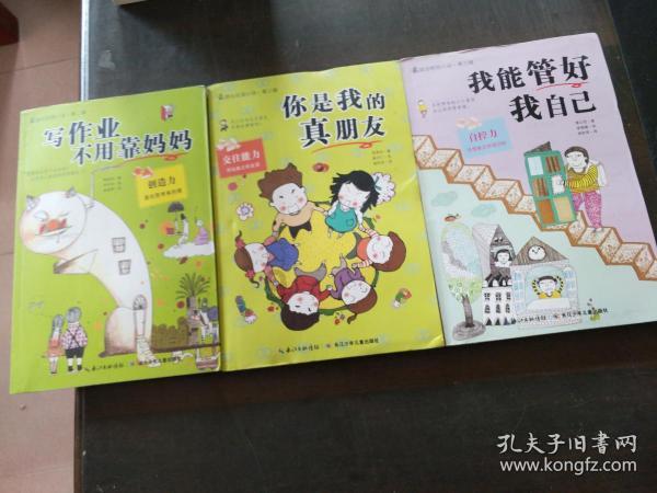 合金装备5幻痛